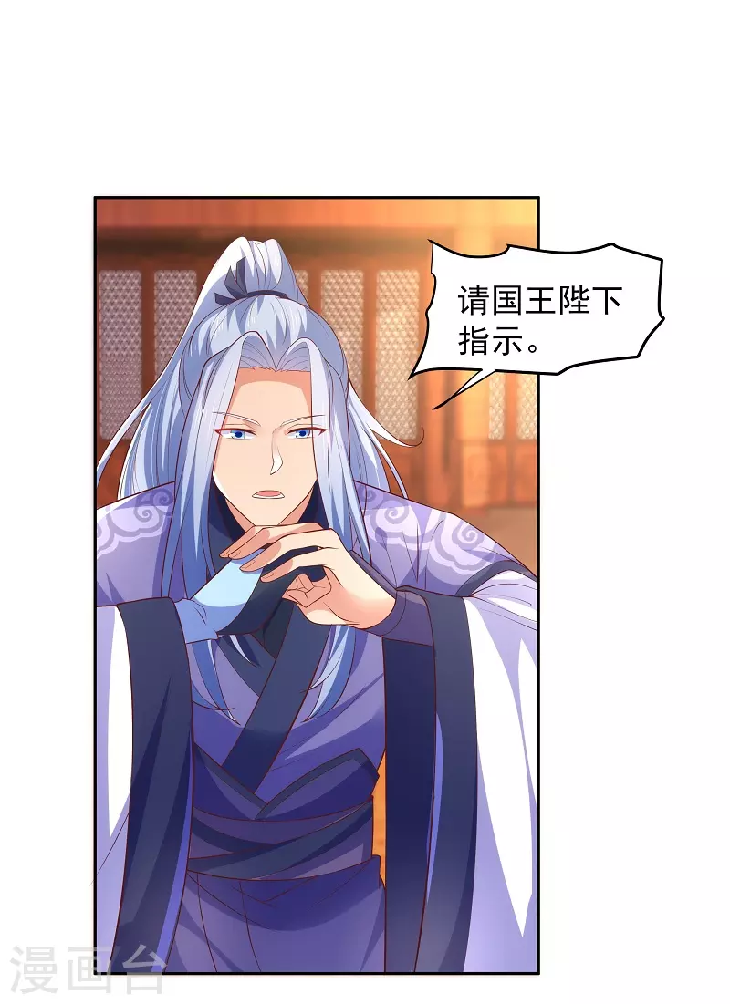 第6话 我爸是 第26页