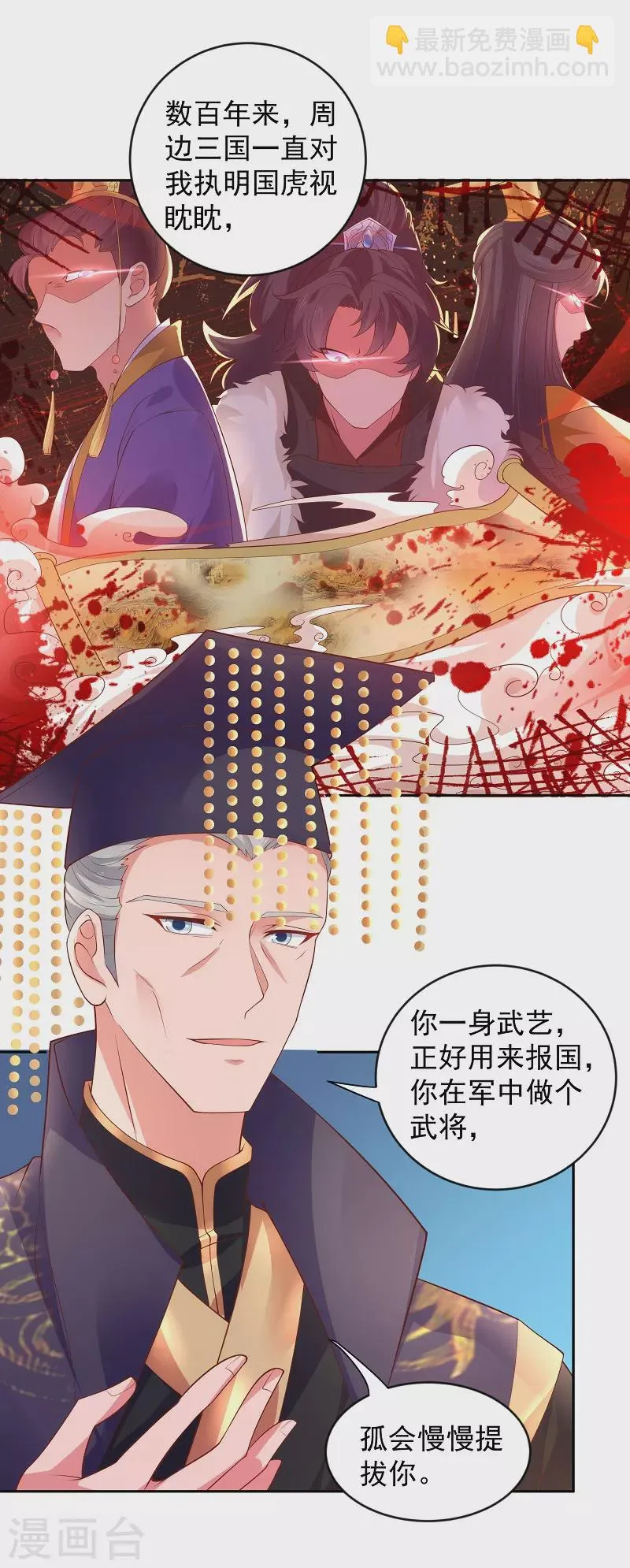 第6话 我爸是 第27页