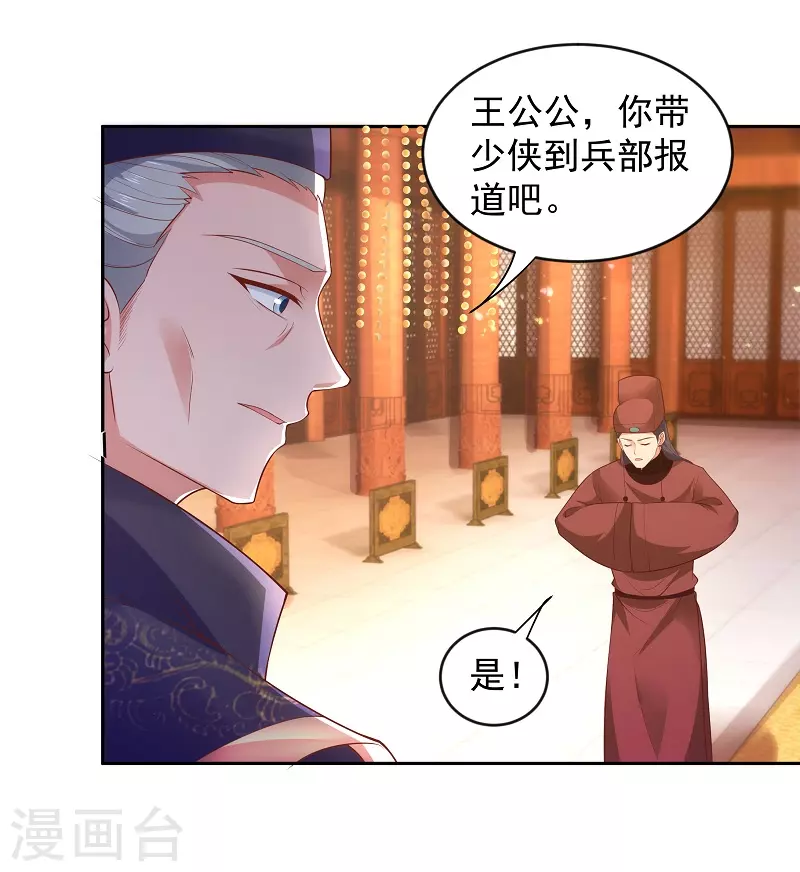 第6话 我爸是 第30页