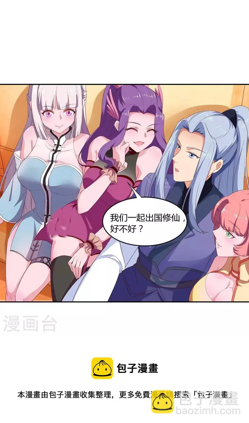 第6话 我爸是 第31页