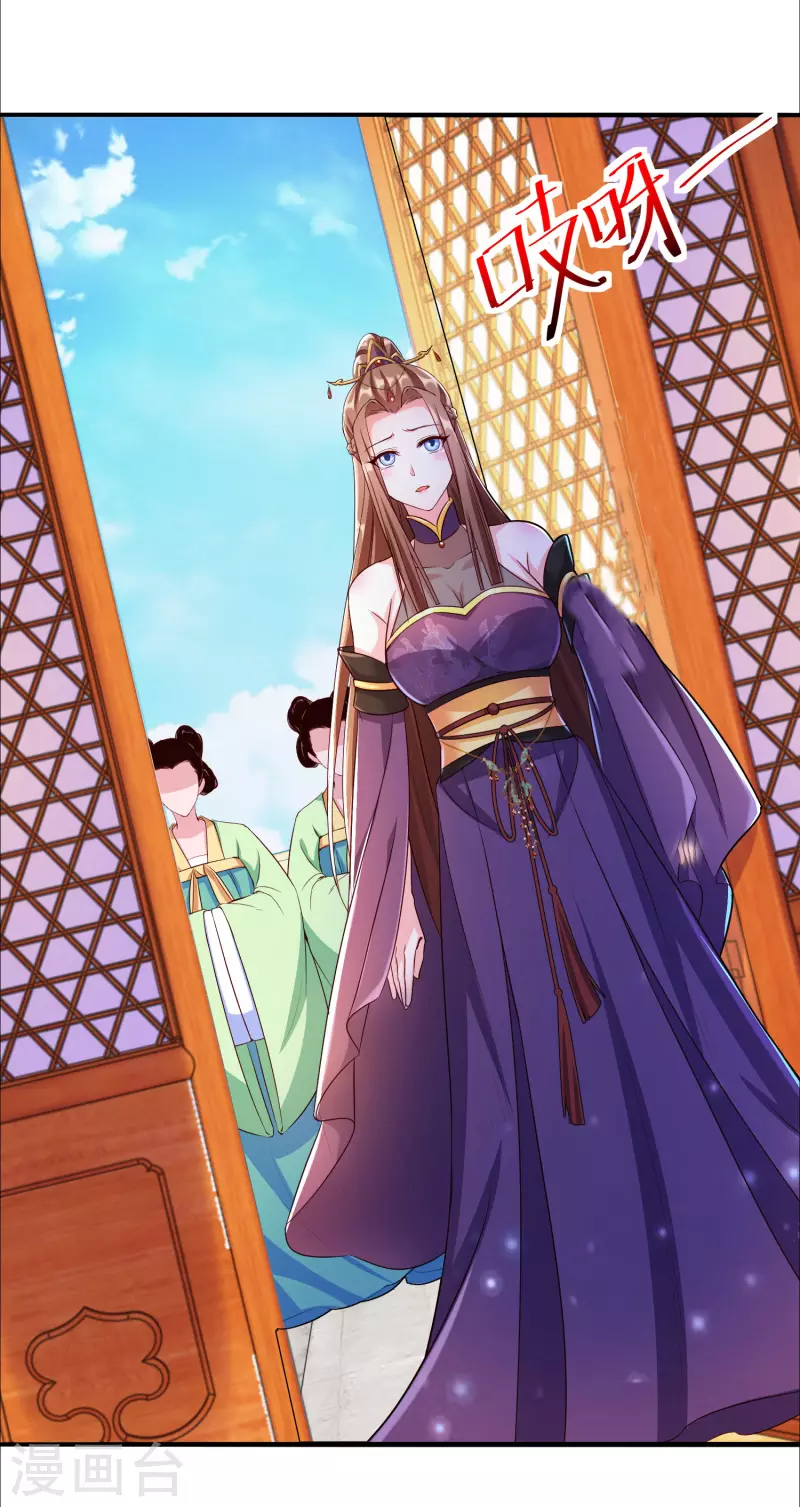 第1话 宫廷密谋 第4页