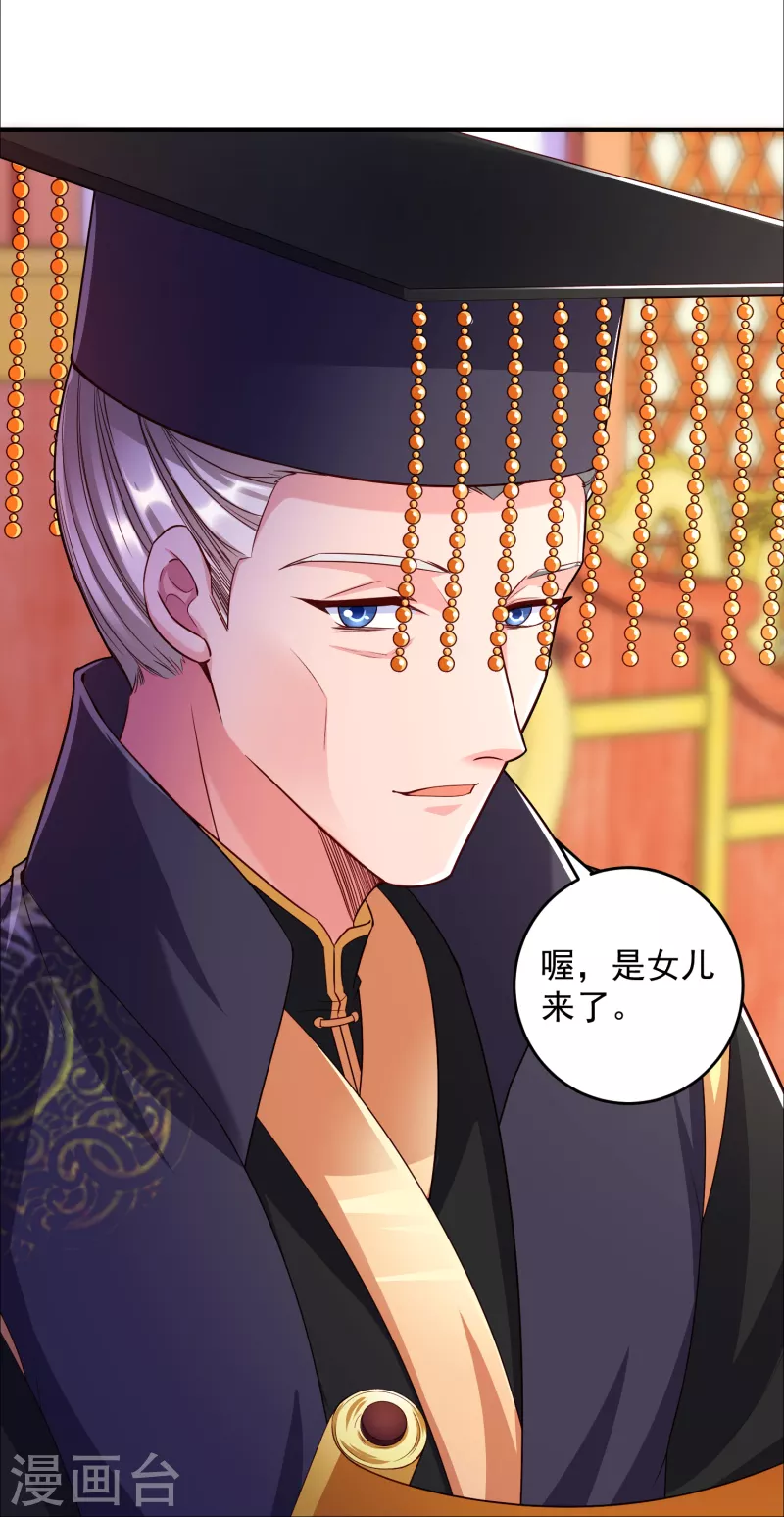 第1话 宫廷密谋 第6页