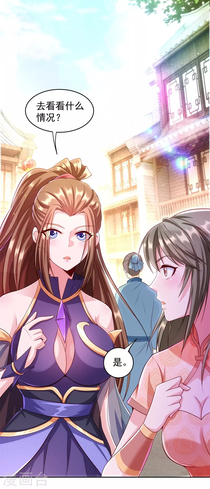 第2话 姐姐受辱 第2页