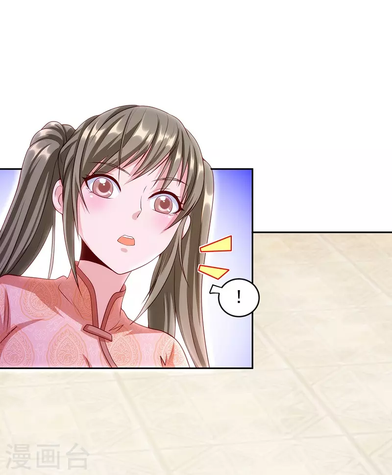 第2话 姐姐受辱 第4页
