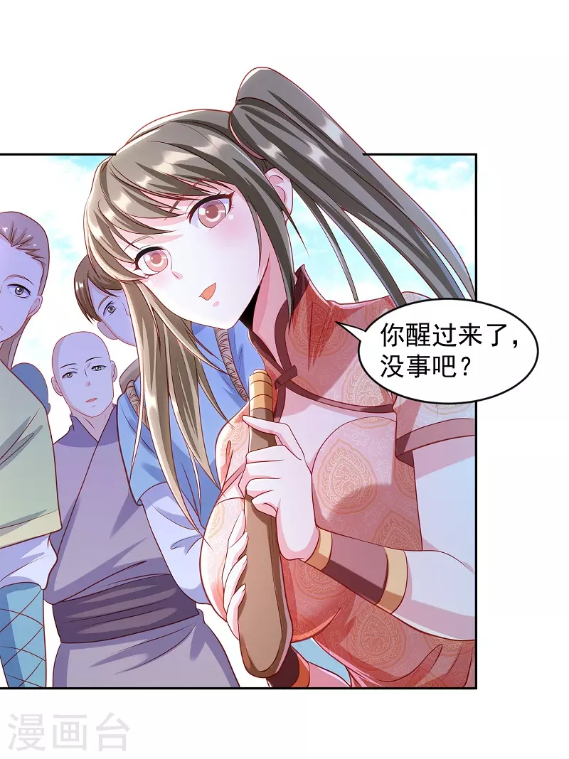 第2话 姐姐受辱 第8页
