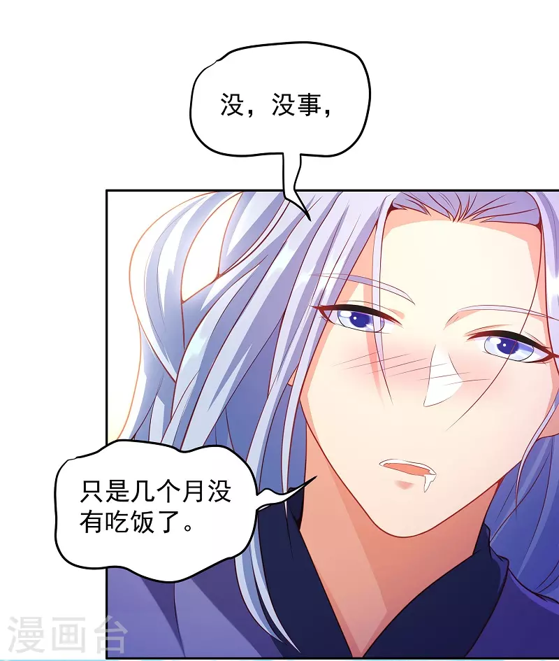 第2话 姐姐受辱 第9页