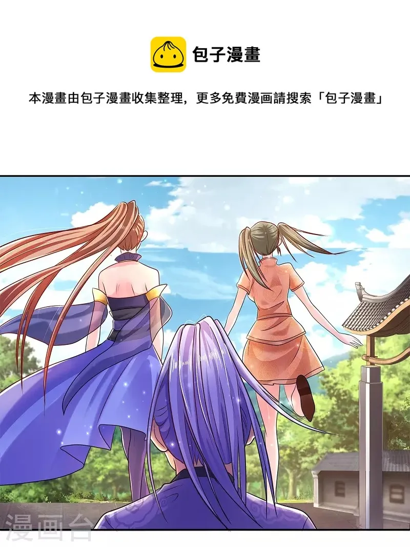 第2话 姐姐受辱 第17页