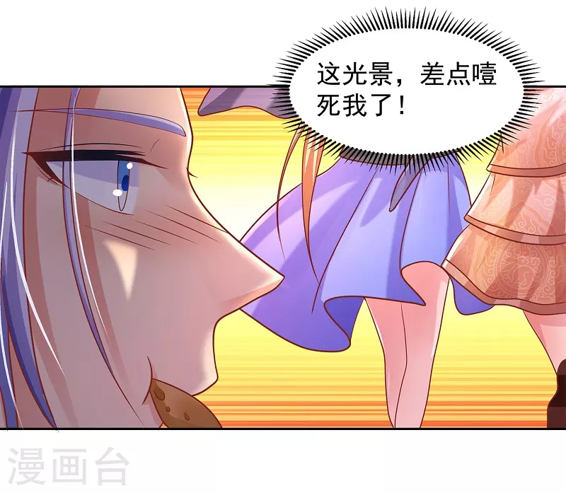 第2话 姐姐受辱 第18页