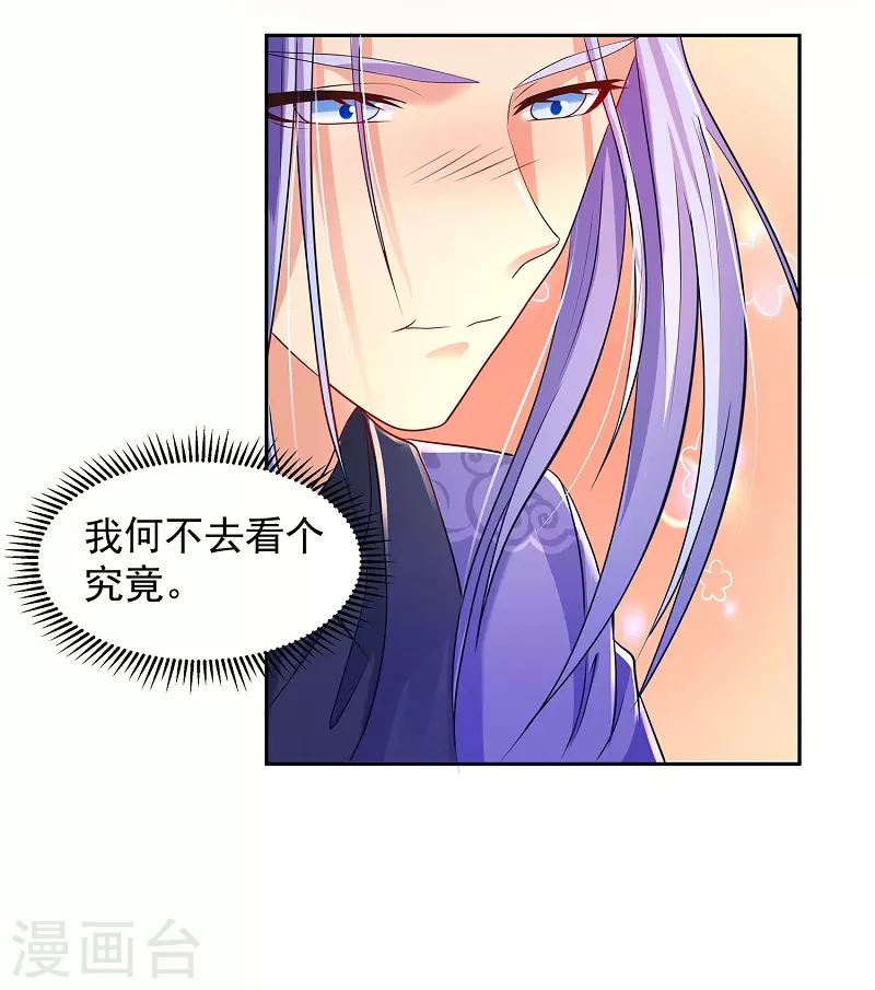第2话 姐姐受辱 第20页