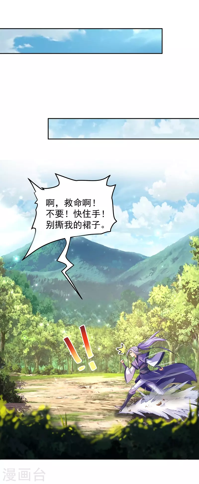 第2话 姐姐受辱 第22页