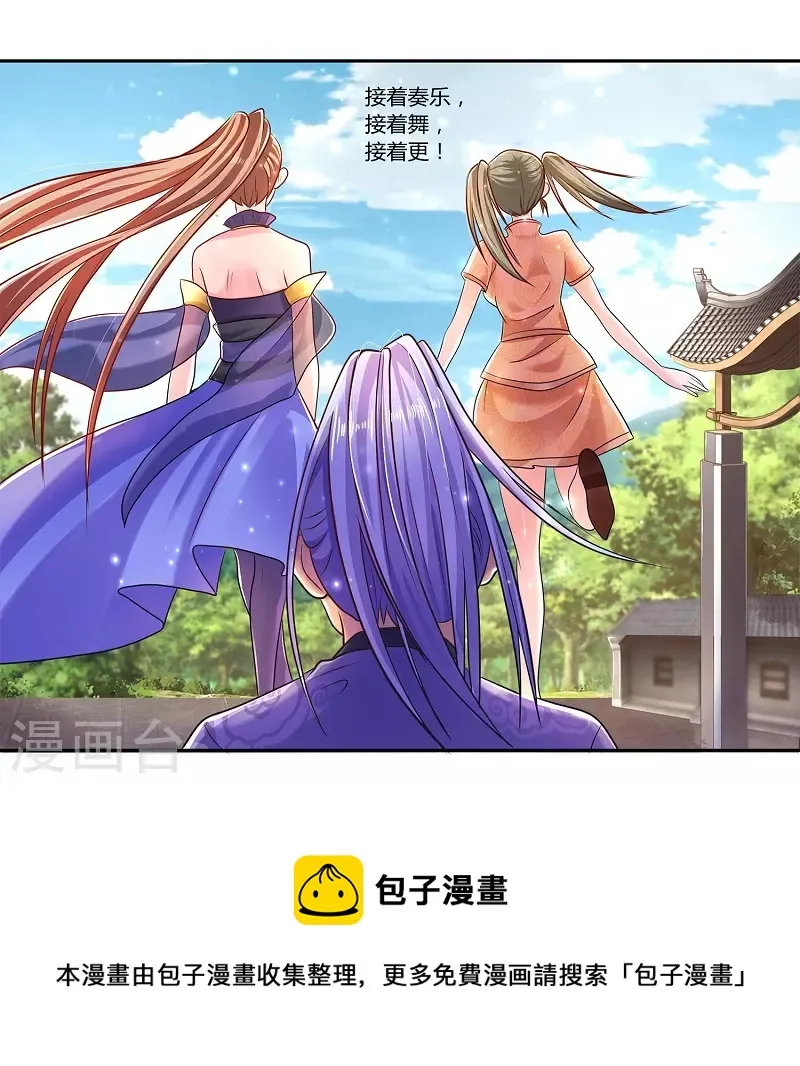 第2话 姐姐受辱 第30页
