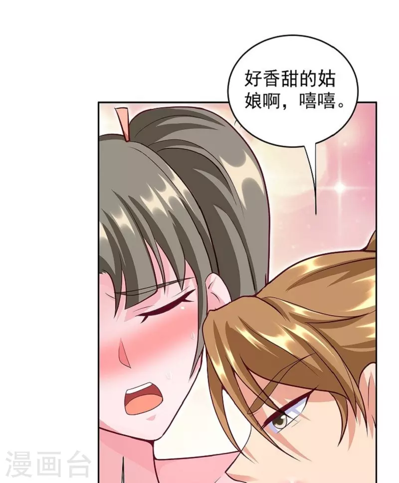 第3话 放开那女孩 第2页