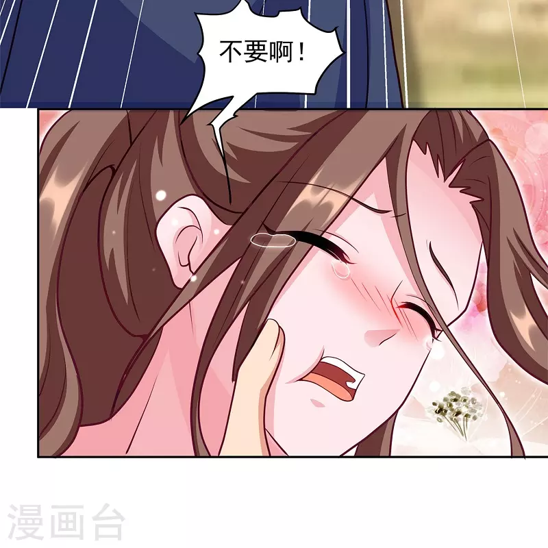 第3话 放开那女孩 第5页