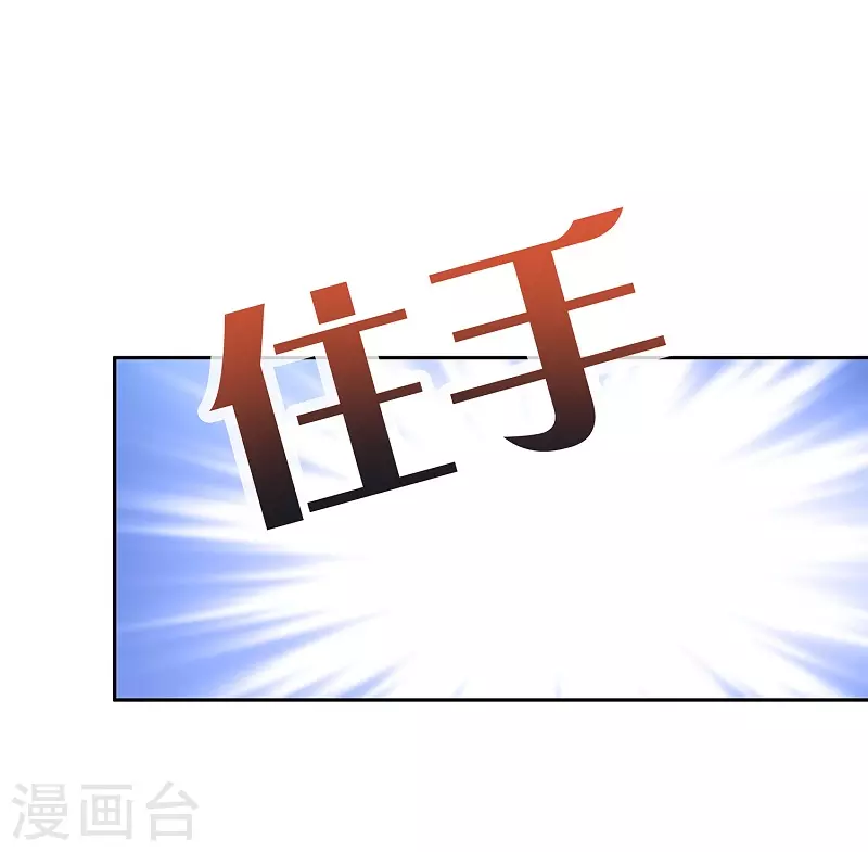 第3话 放开那女孩 第9页