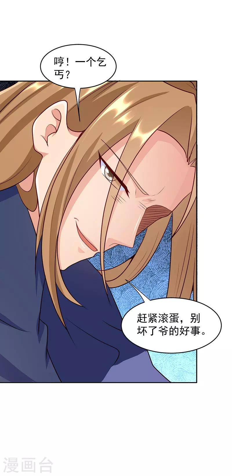 第3话 放开那女孩 第12页