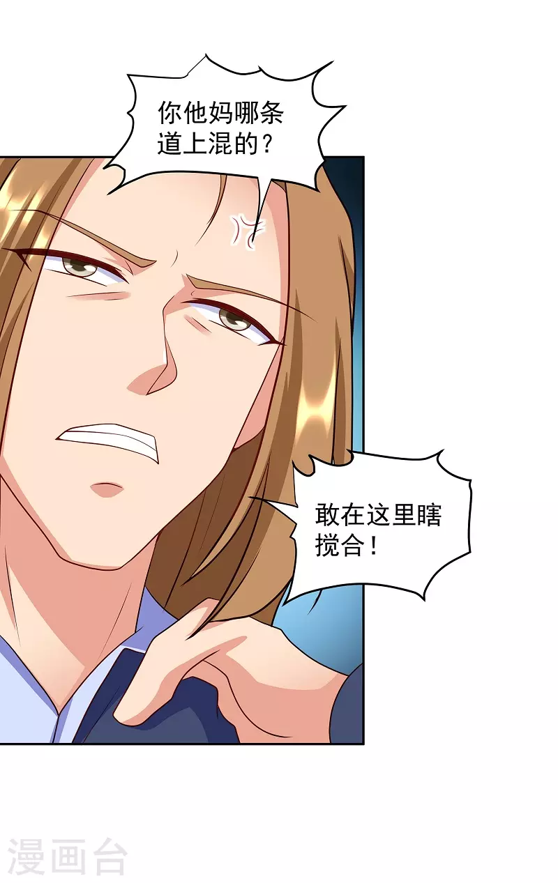 第3话 放开那女孩 第16页