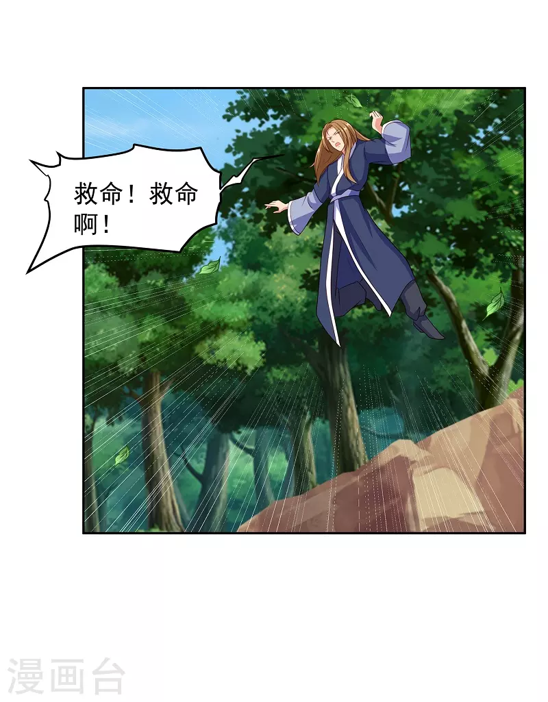 第3话 放开那女孩 第18页