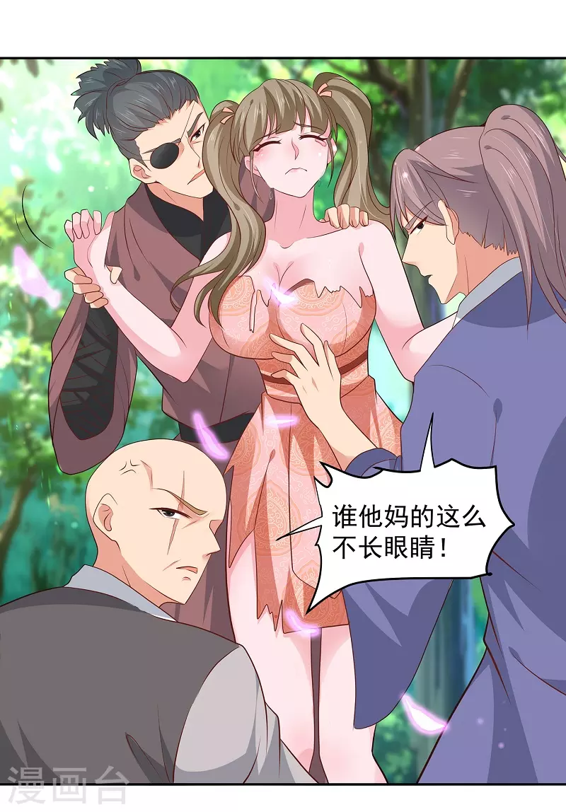 第3话 放开那女孩 第19页