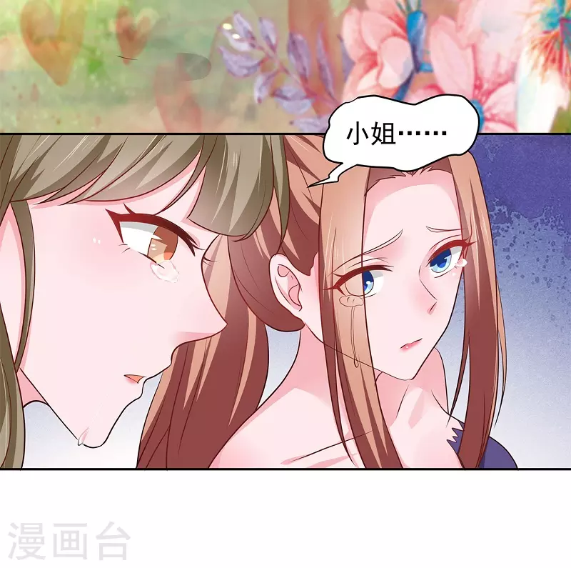 第3话 放开那女孩 第23页