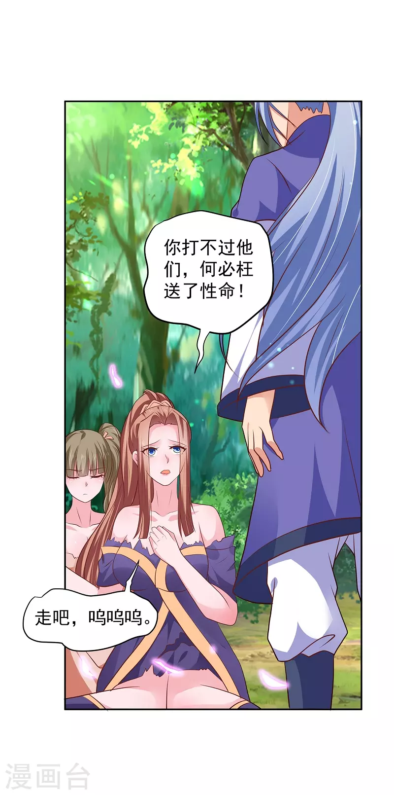 第3话 放开那女孩 第24页