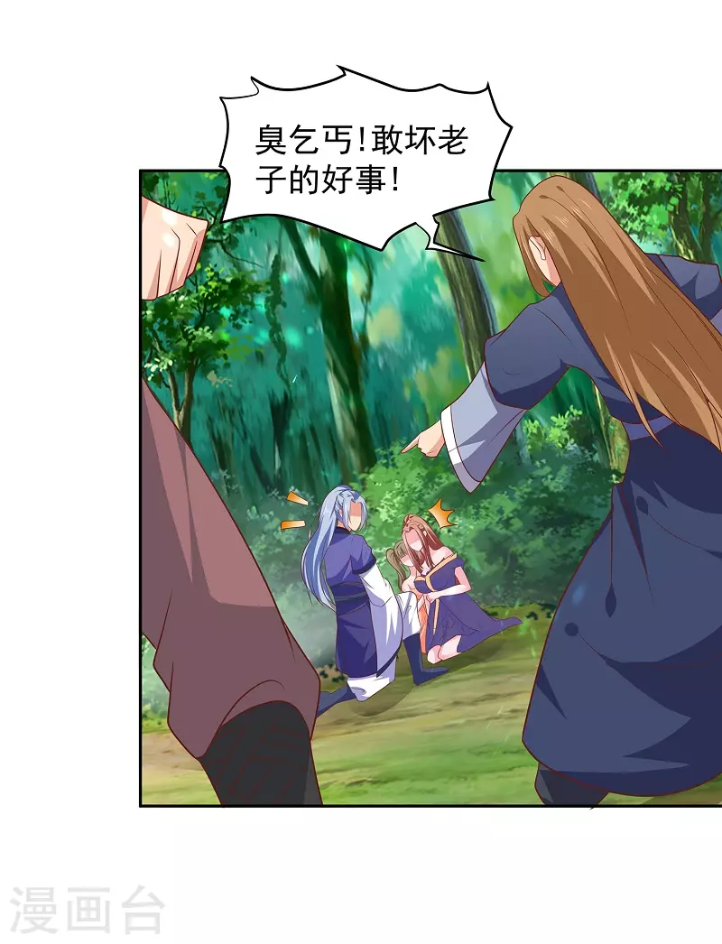 第3话 放开那女孩 第26页