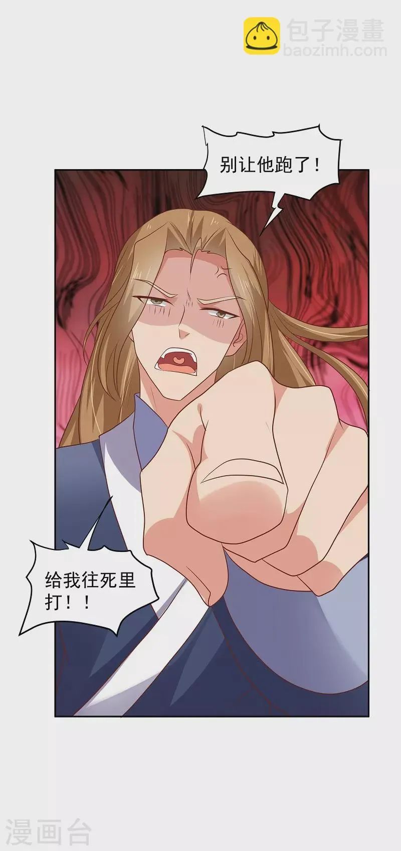 第3话 放开那女孩 第27页
