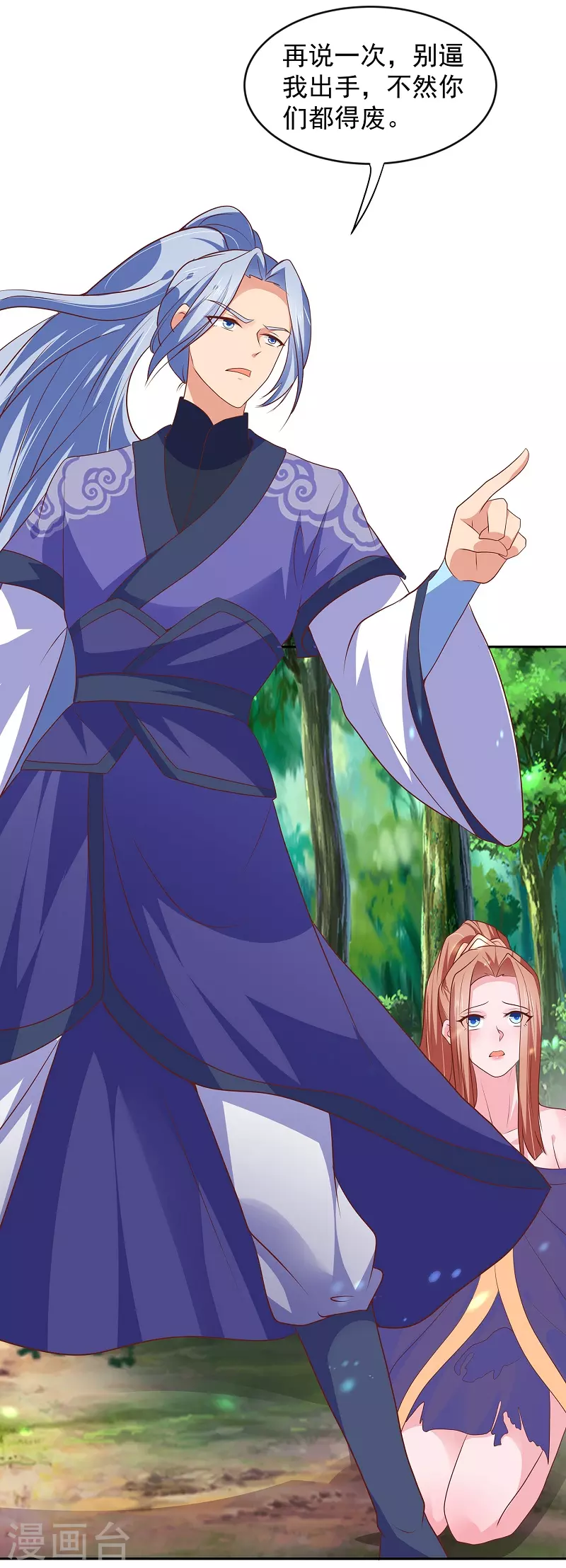 第3话 放开那女孩 第28页