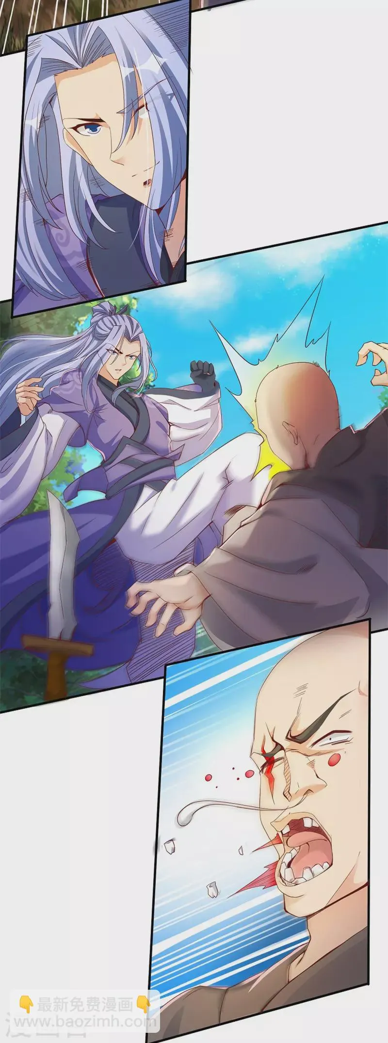 第4话 要讲武德 第4页