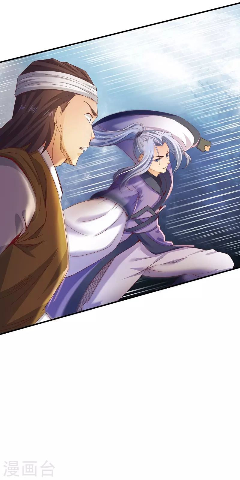 第4话 要讲武德 第5页
