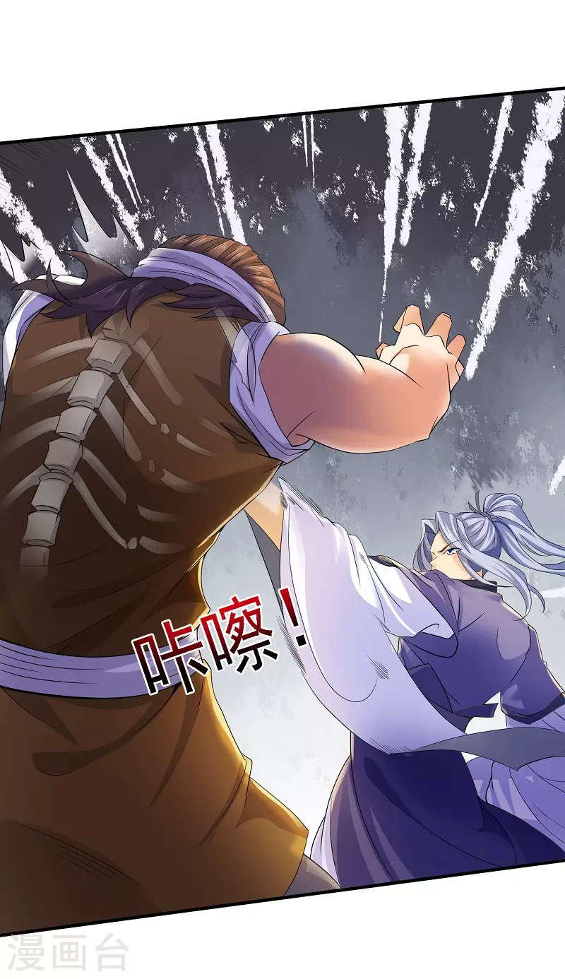 第4话 要讲武德 第6页