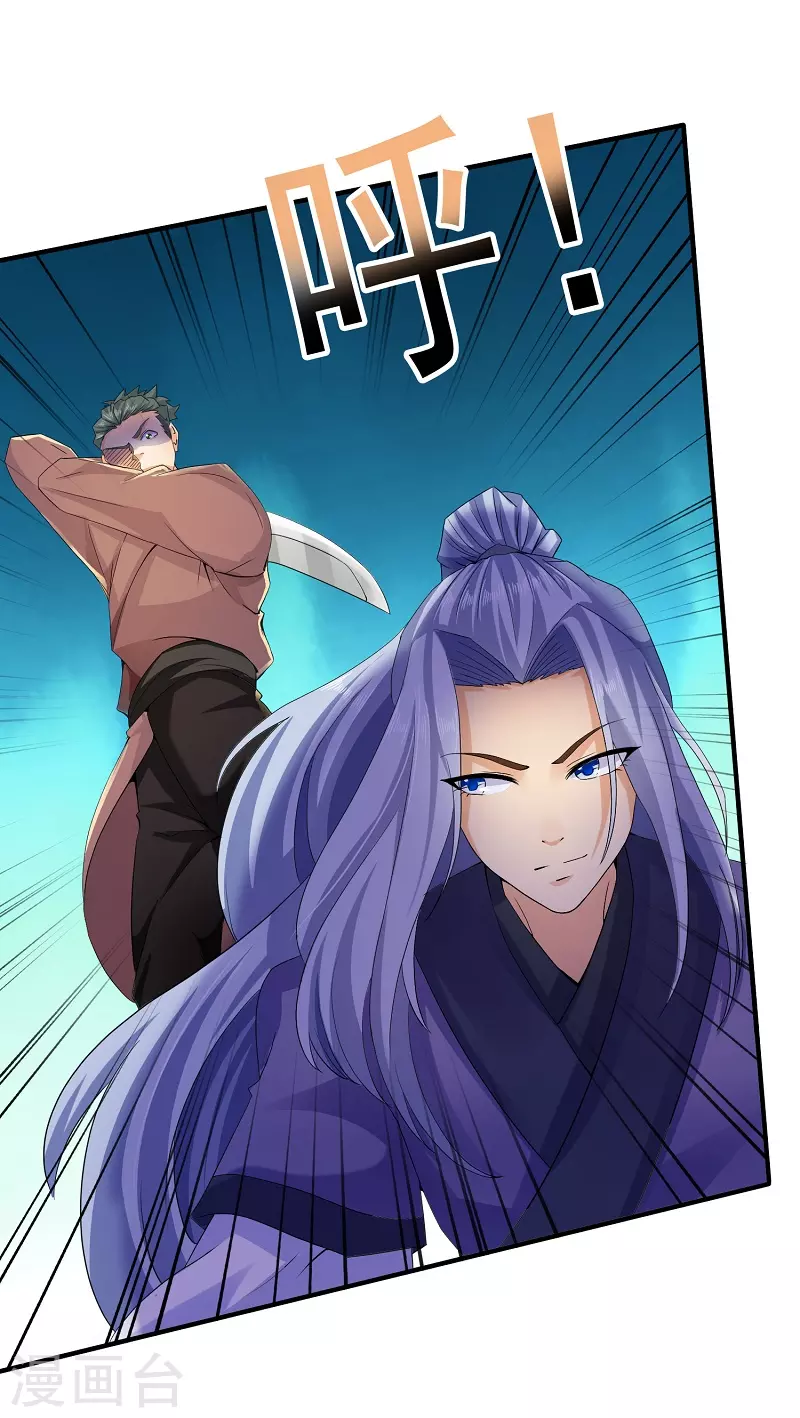 第4话 要讲武德 第9页