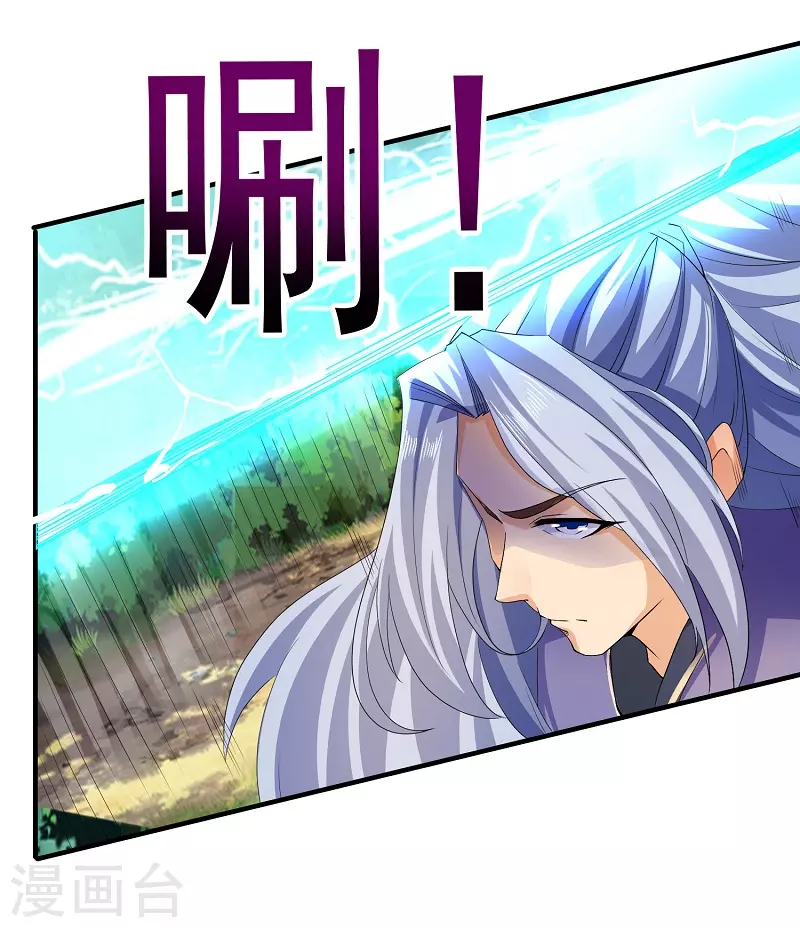 第4话 要讲武德 第10页