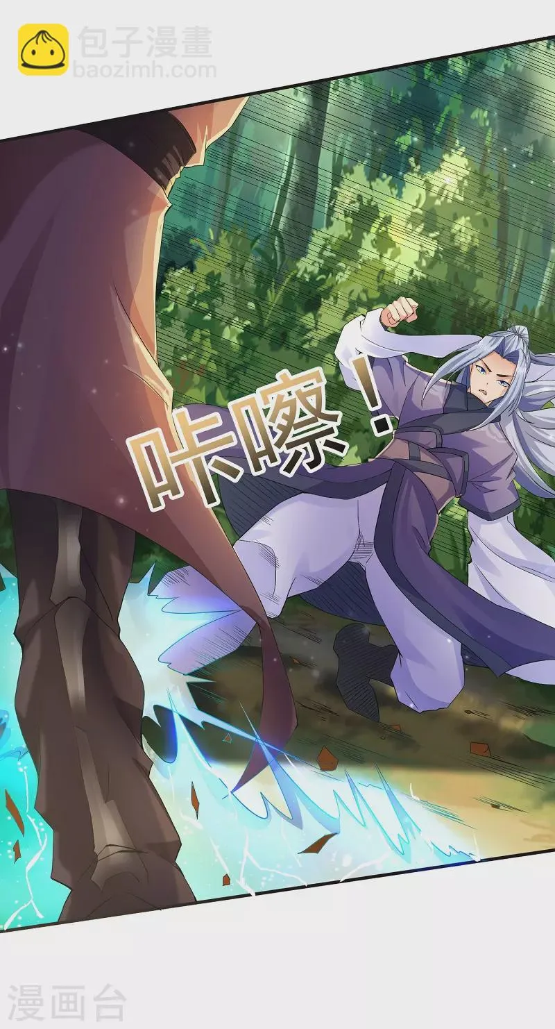 第4话 要讲武德 第11页