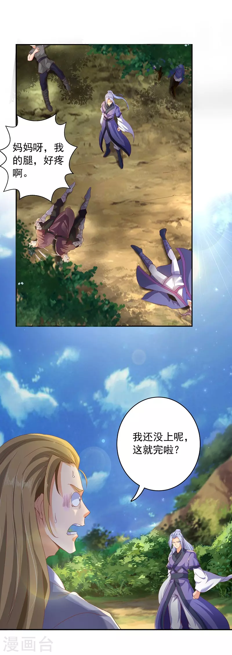 第4话 要讲武德 第12页