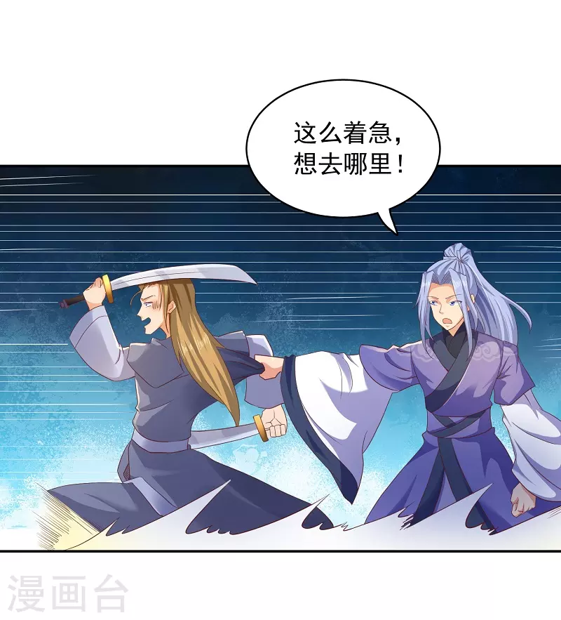 第4话 要讲武德 第13页
