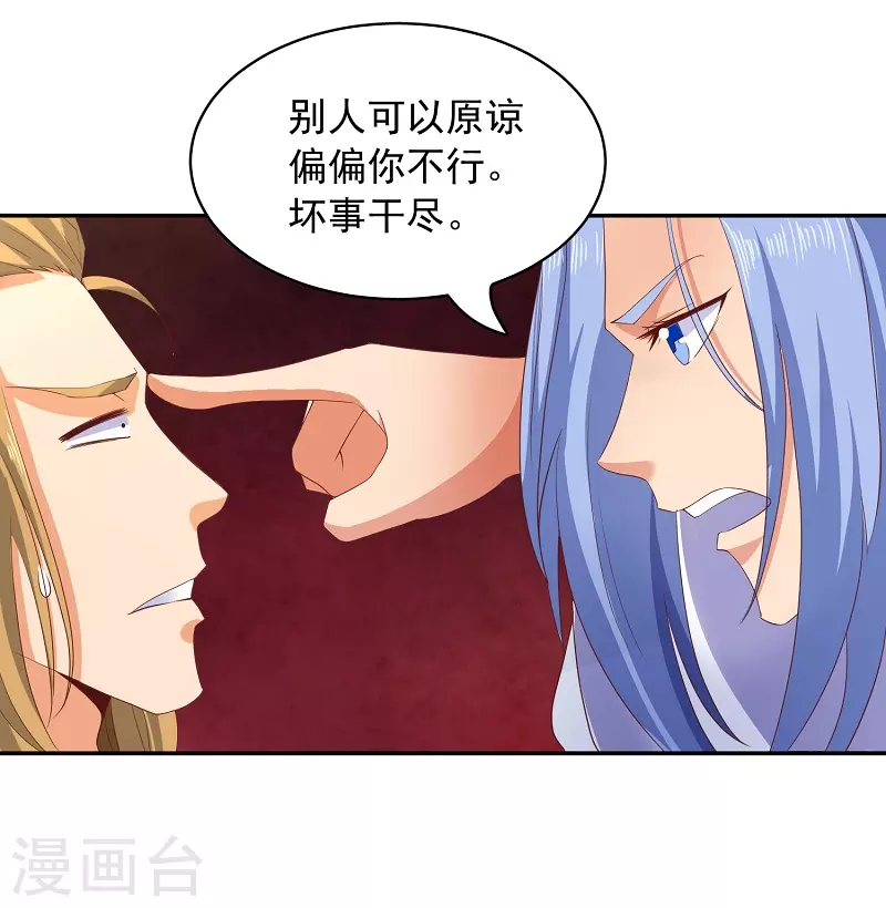 第4话 要讲武德 第15页