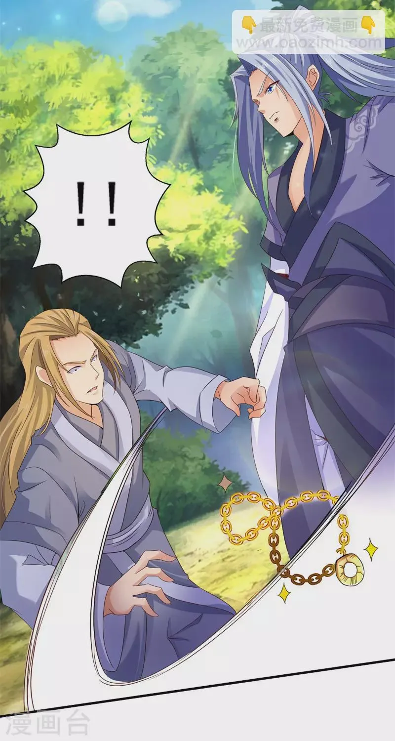 第4话 要讲武德 第21页