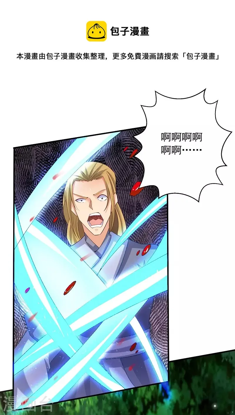 第4话 要讲武德 第22页