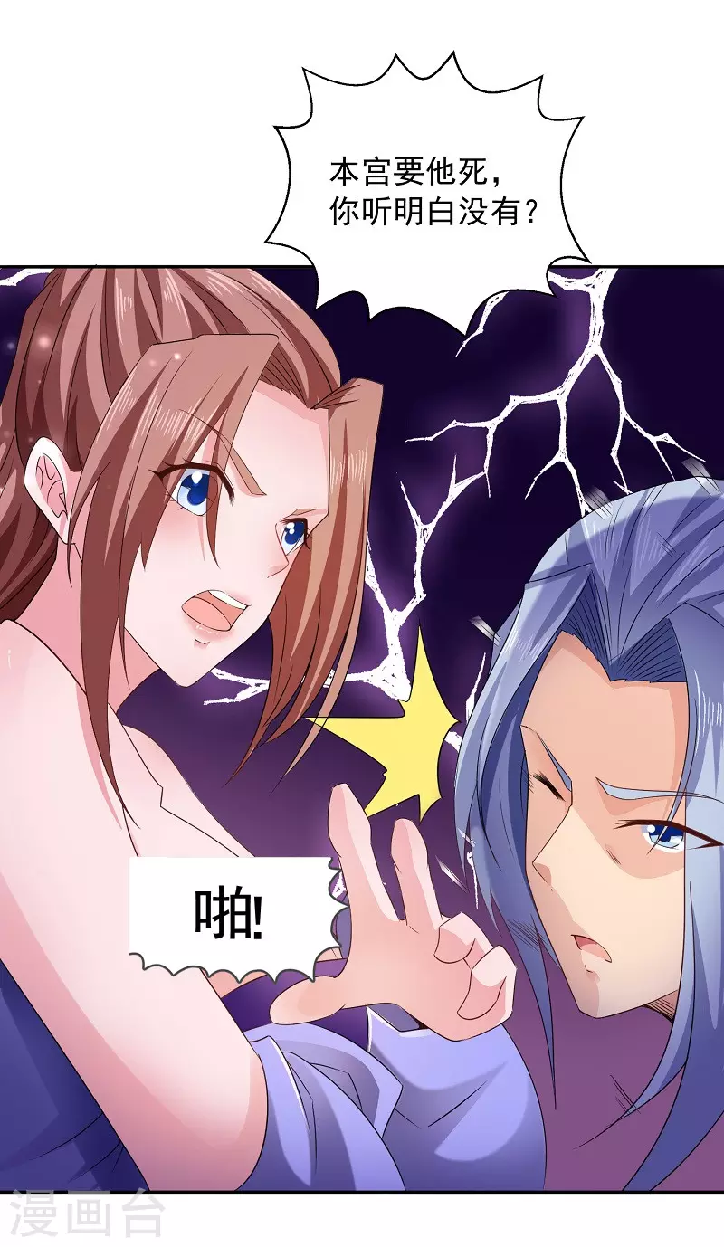 第4话 要讲武德 第26页