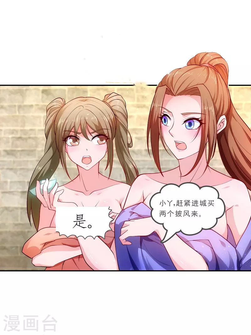 第5话 文明观球 第2页