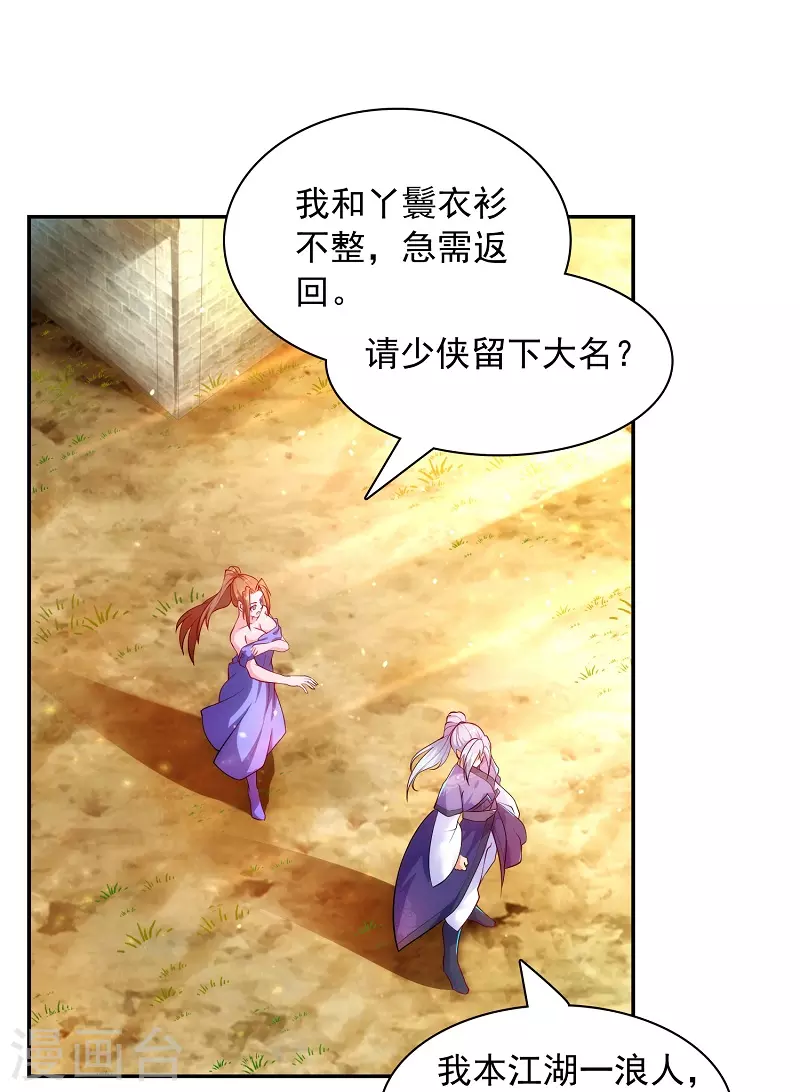 第5话 文明观球 第6页