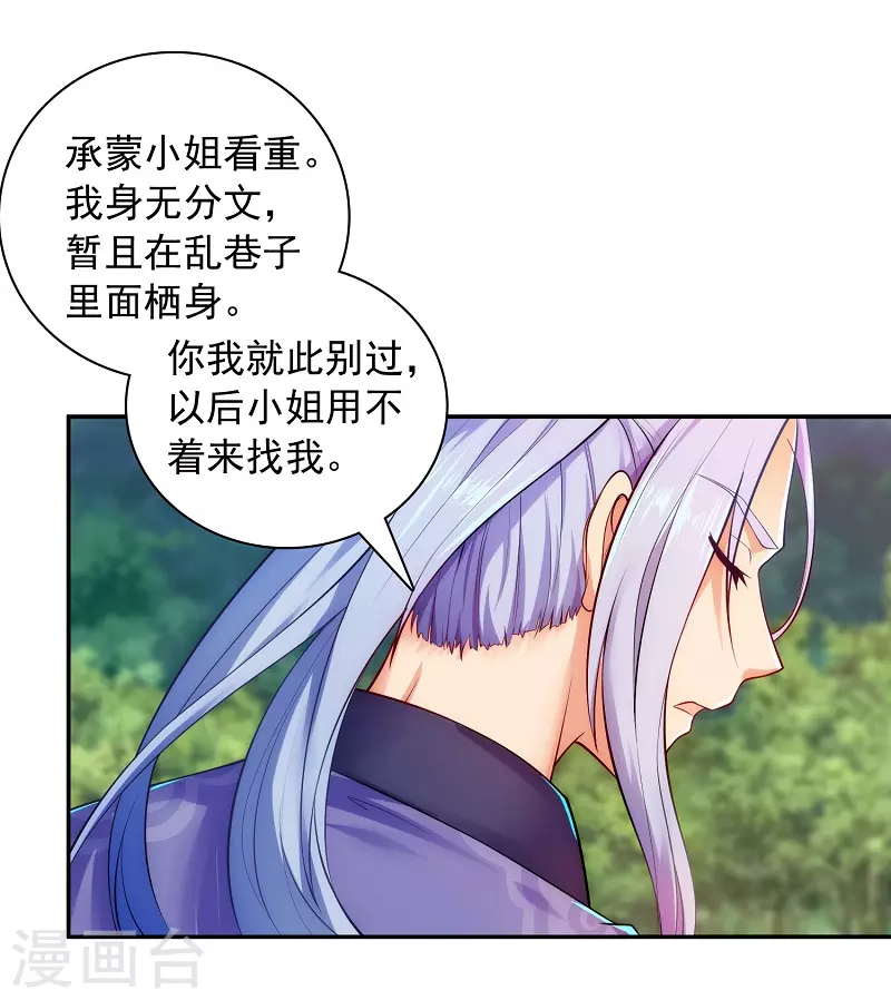 第5话 文明观球 第8页