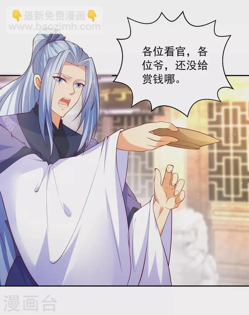 第5话 文明观球 第18页