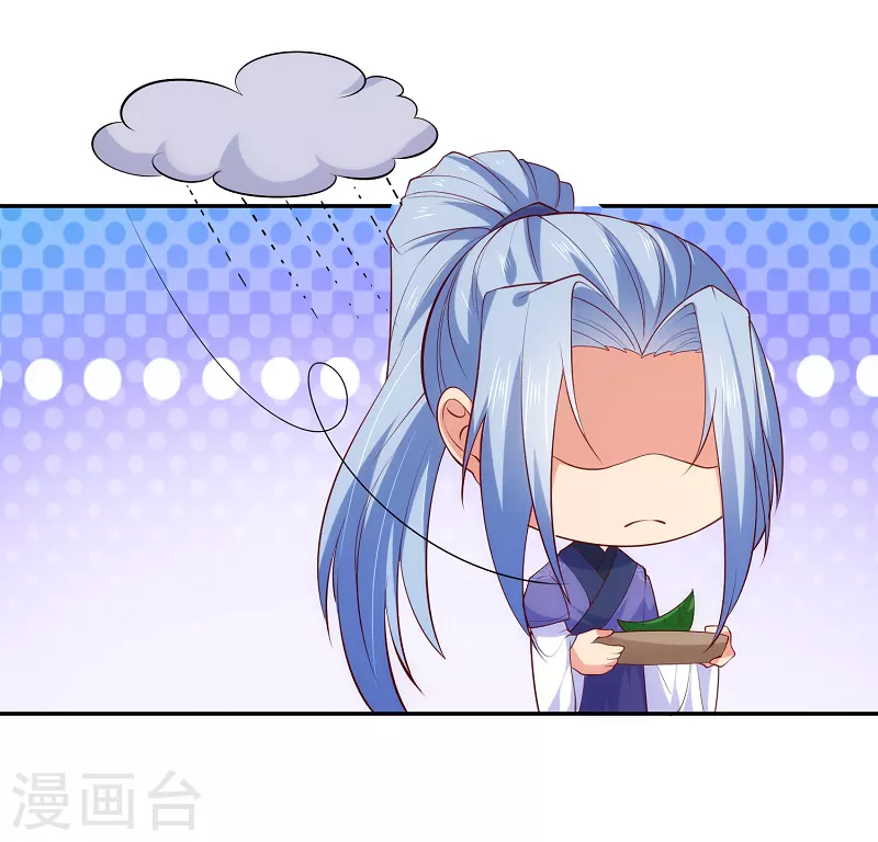 第5话 文明观球 第19页