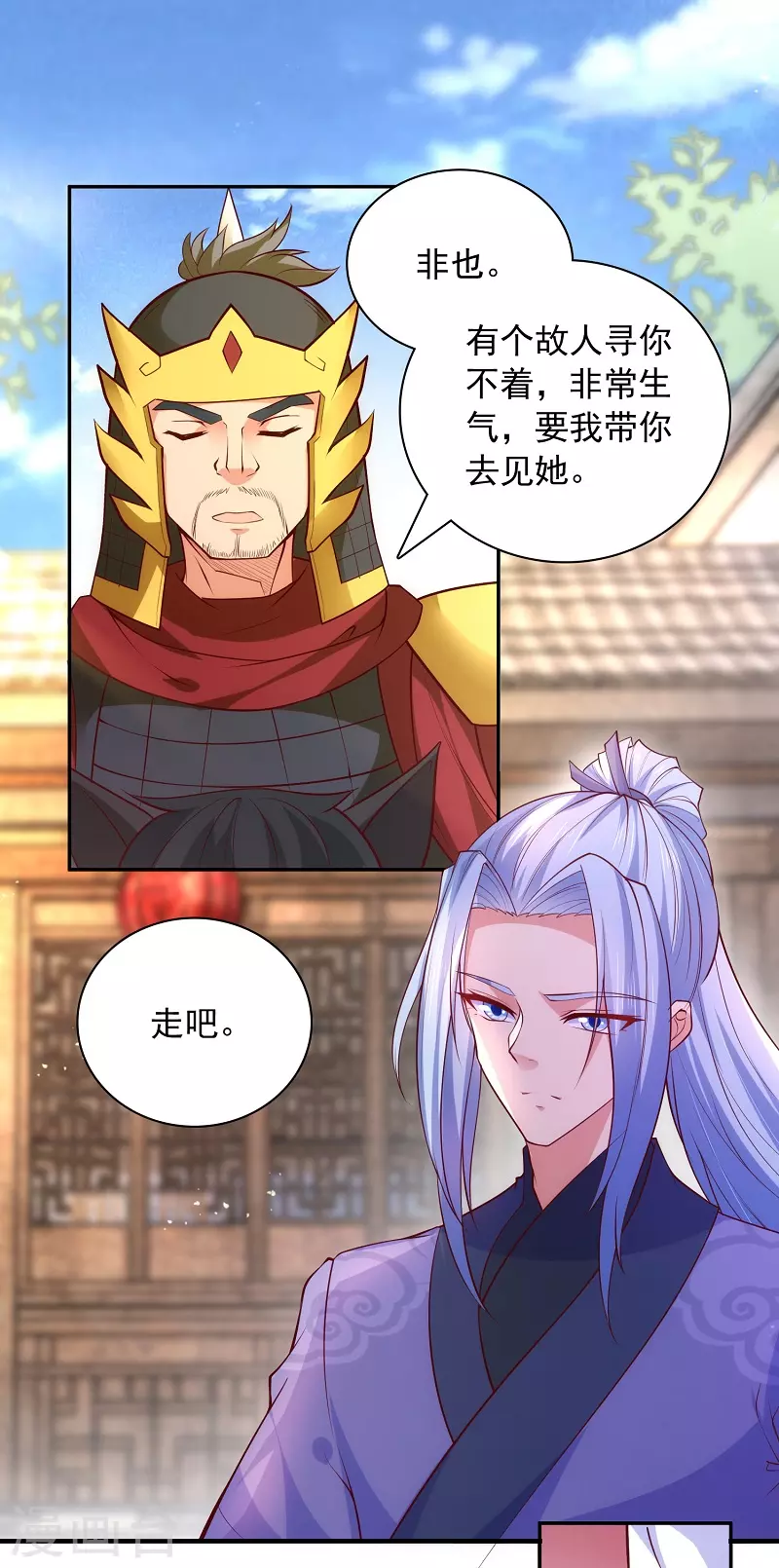 第5话 文明观球 第24页