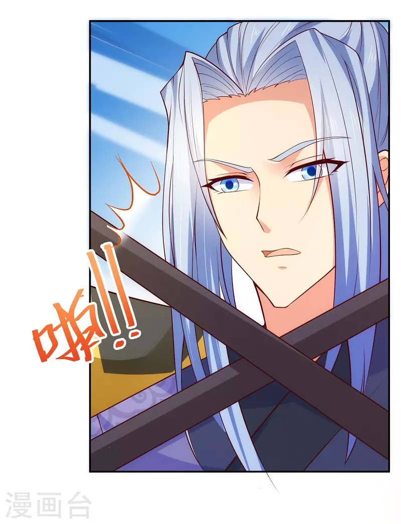 第5话 文明观球 第26页