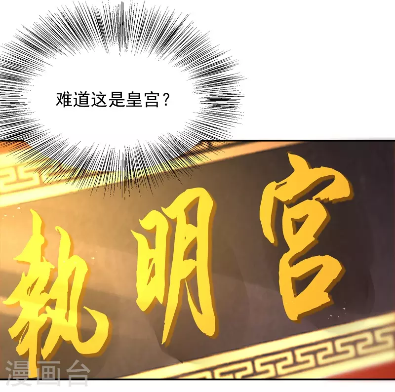 第5话 文明观球 第30页