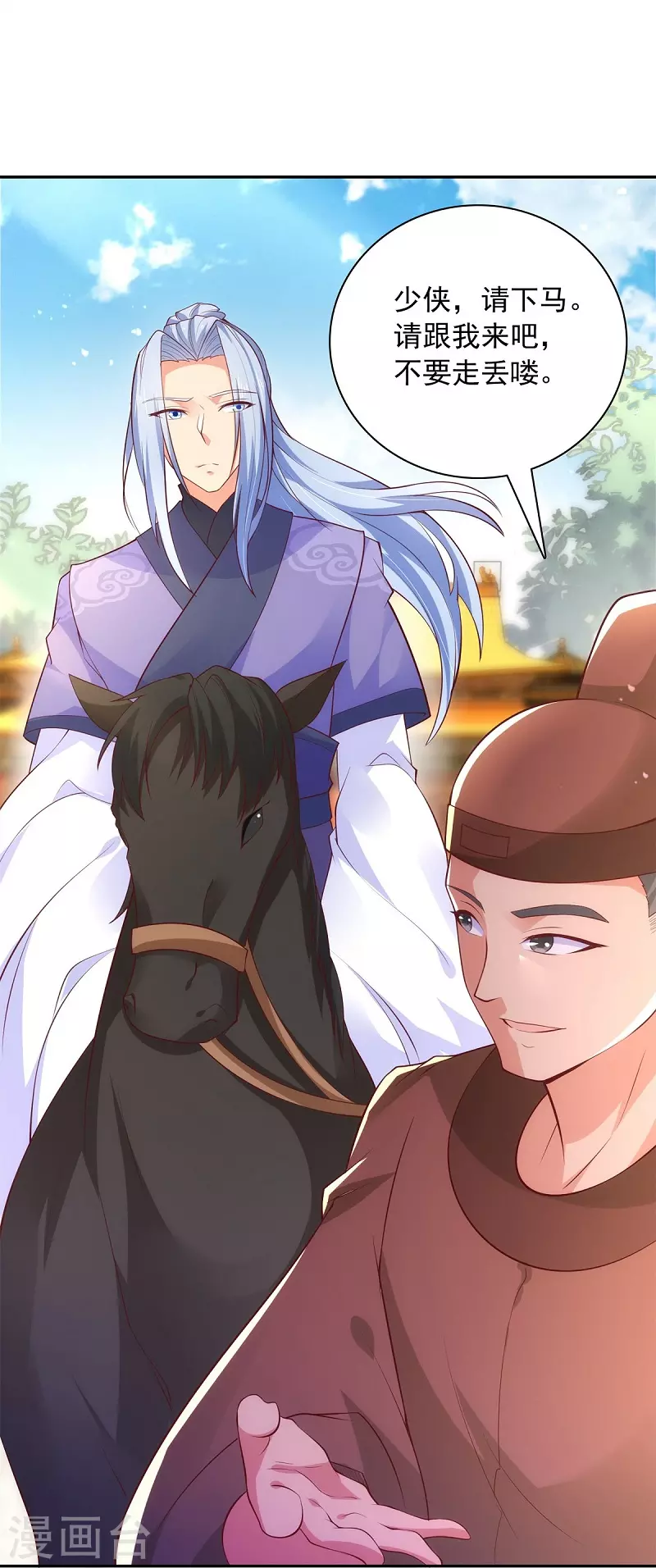 第5话 文明观球 第32页