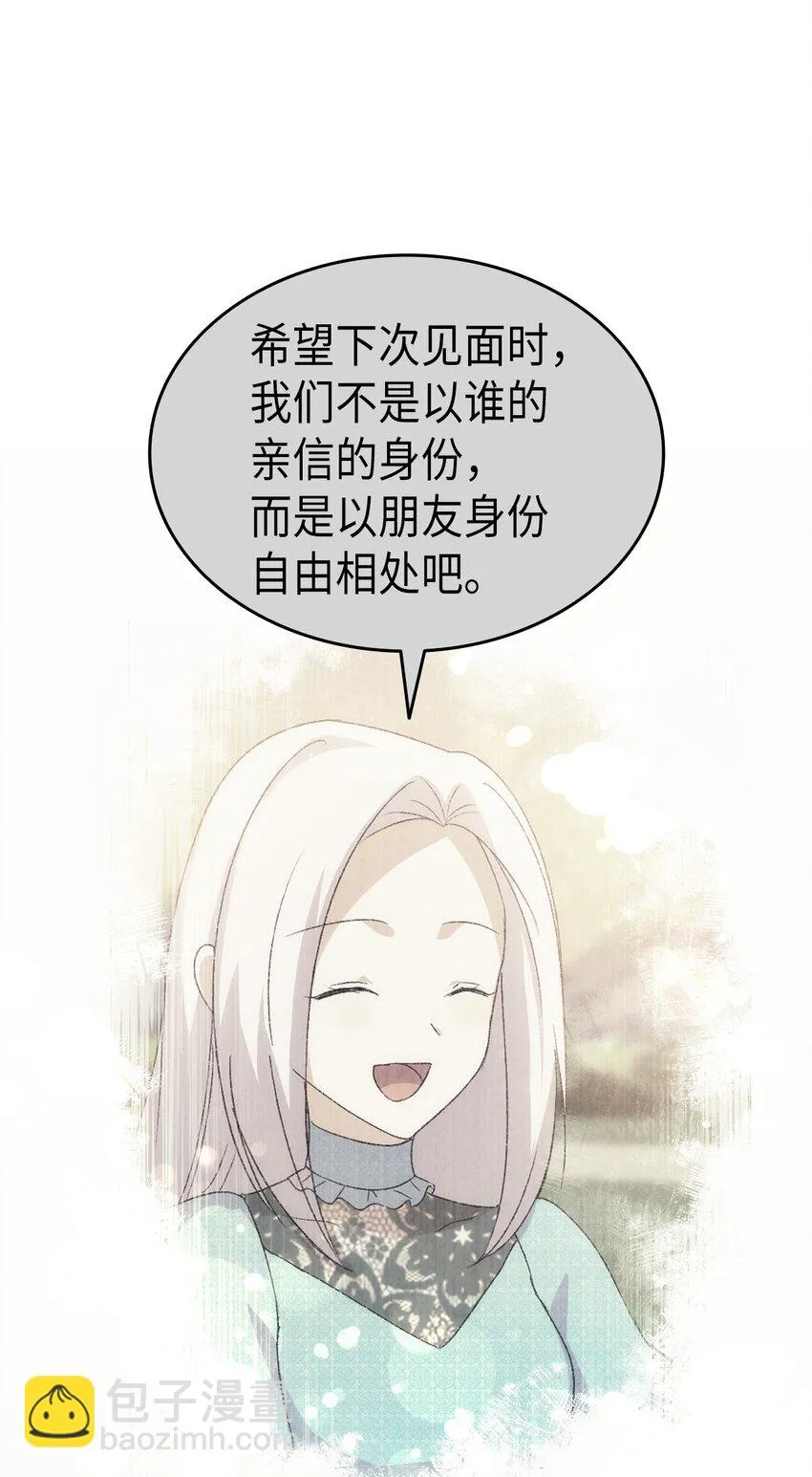 78 原女主的良心 第4页