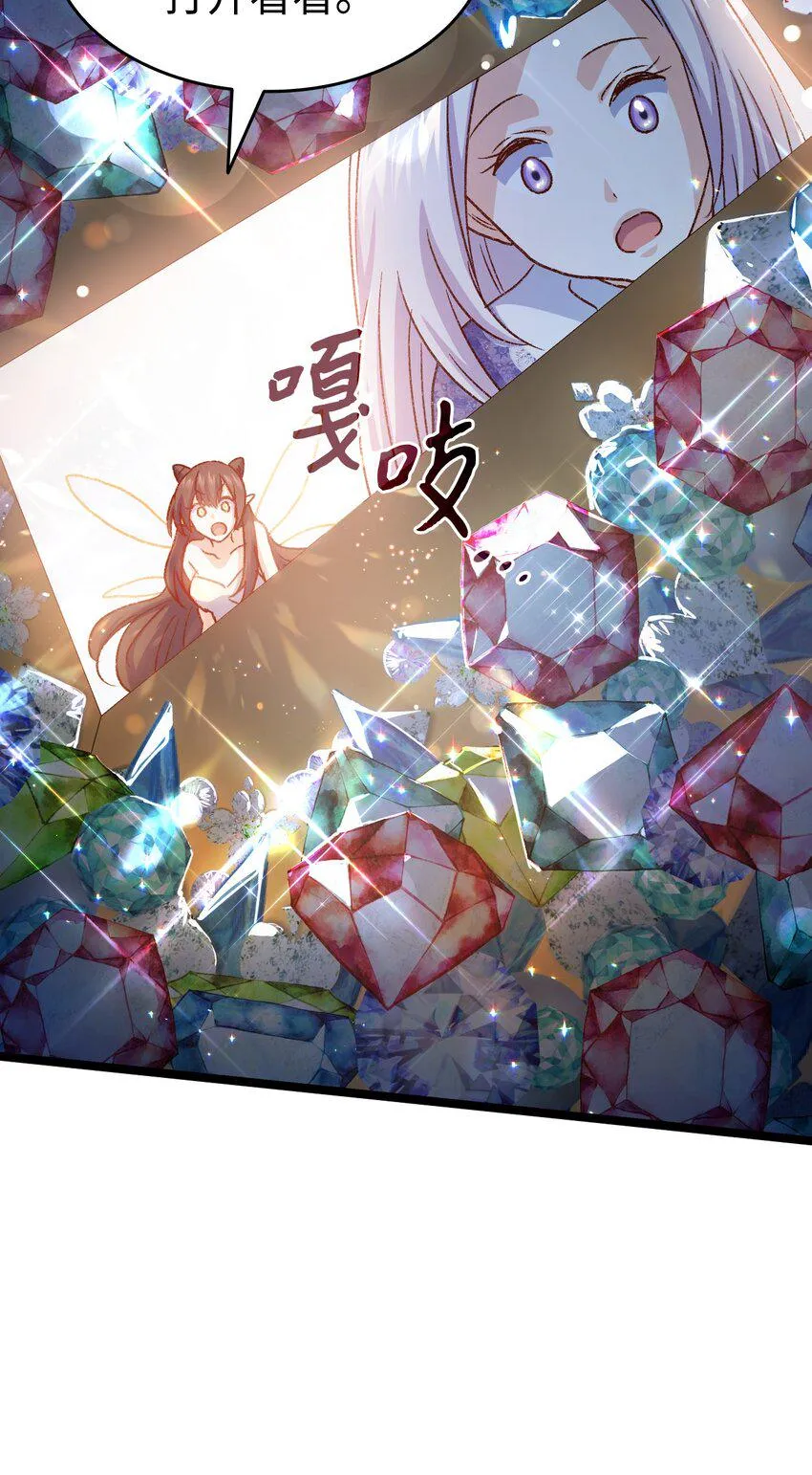78 原女主的良心 第39页